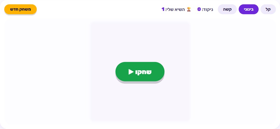 מסך הפתיחה של משחק הסנייק עם כפתור התחלה, לפני תחילת הריצה