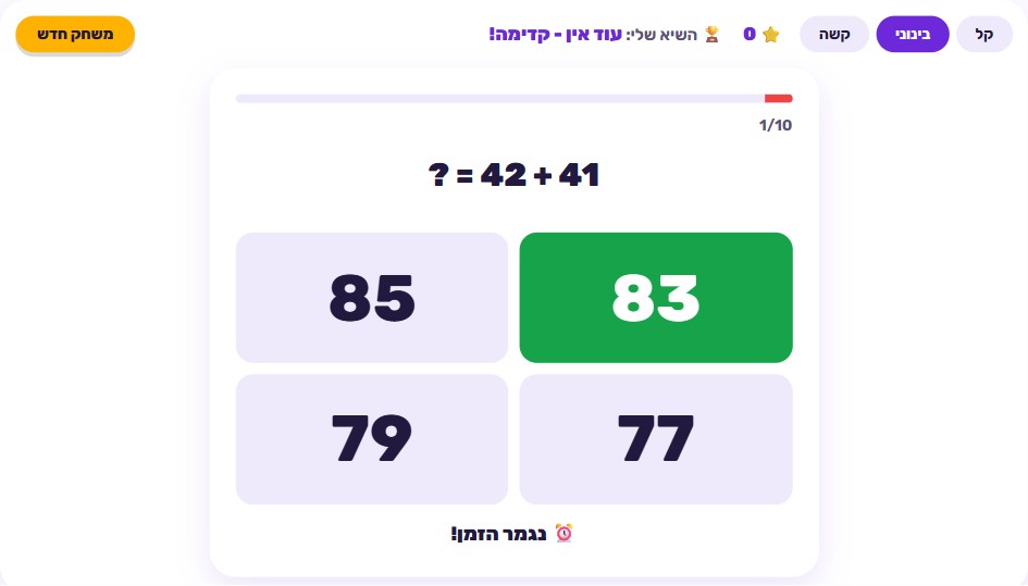 שאלת חשבון כמו 7 + 5 = ? עם ארבע תשובות אפשריות בכפתורים ופס טיימר שיורד