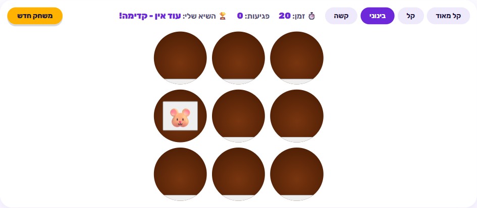 רשת של חורי חפרפרות במשחק הכה את החפרפרת, עם חפרפרת אחת שקופצת החוצה מאחד החורים